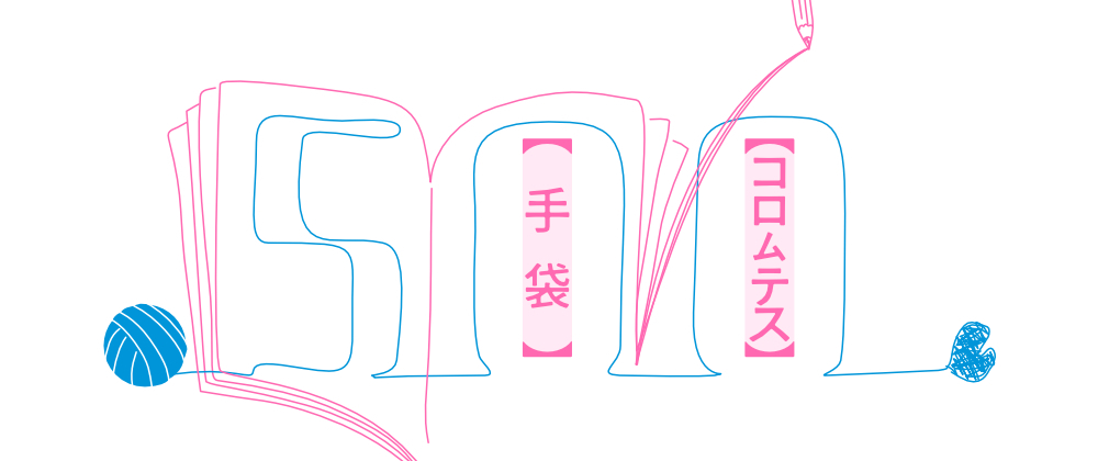 Cover image for 【500単語突破記念】　手袋と辞書を編む50文の解説