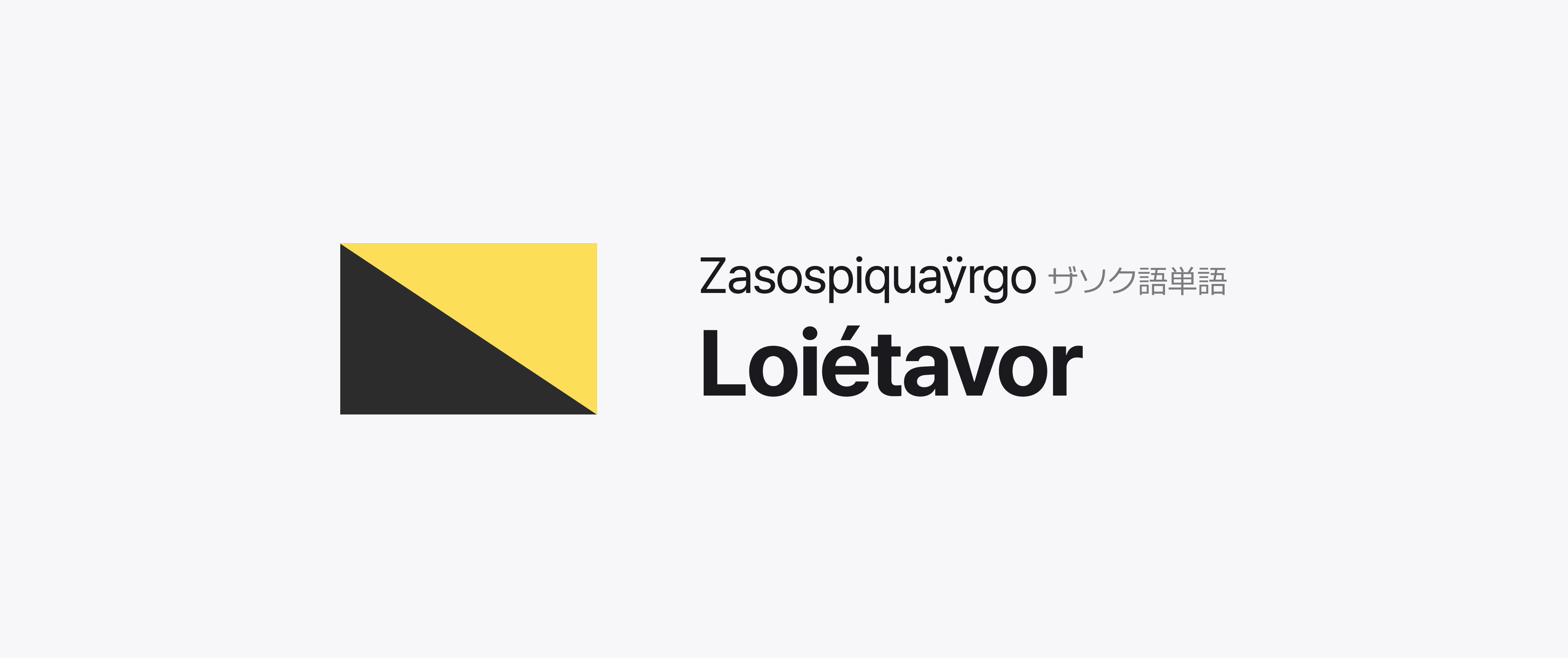Cover image for Loiétavor — お茶の水