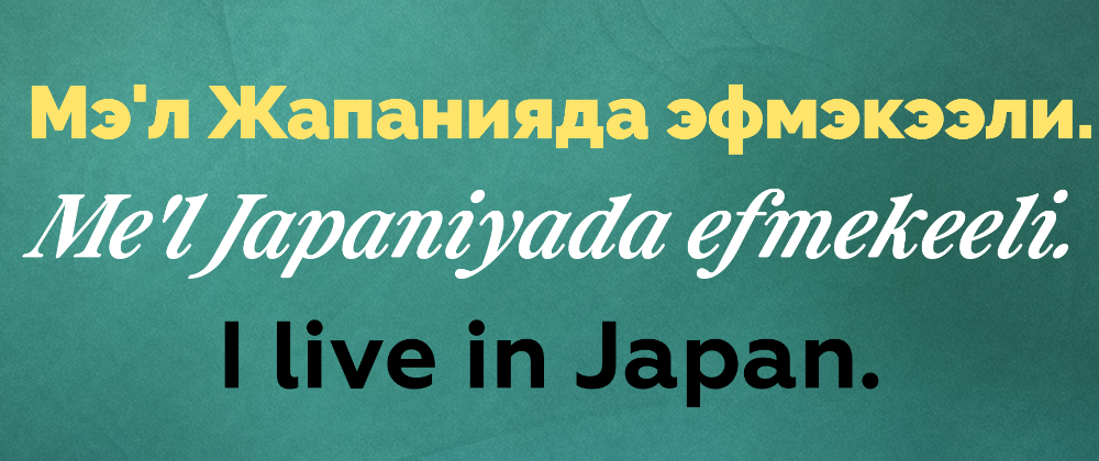 Cover image for シュヴァル語を勉強してみよう！
