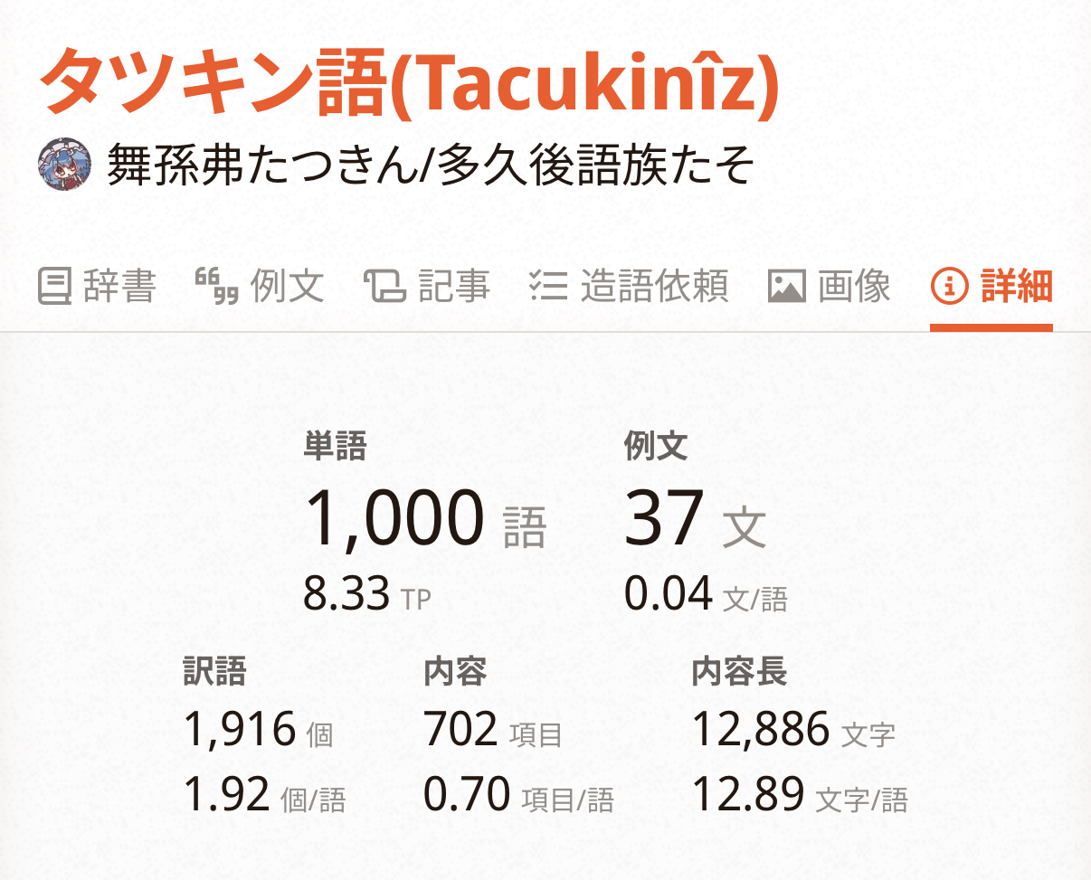 Cover image for タツキン語1000単語達成！