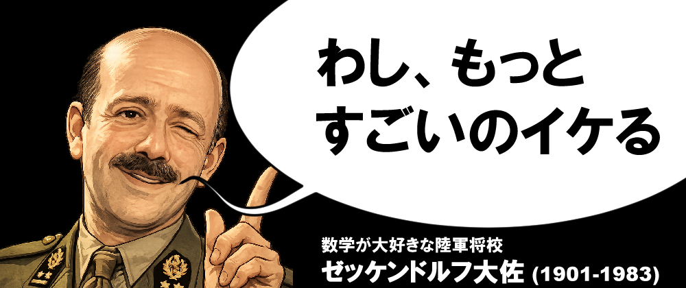 Cover image for 位取り記数法は「一番合理的な記数法」ではない。