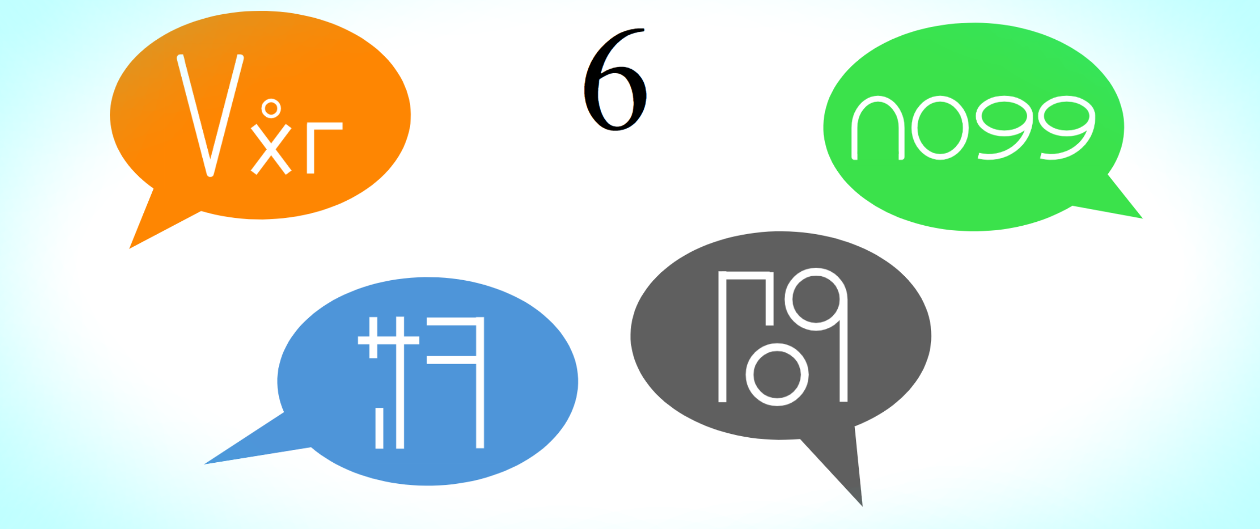 Cover image for フェルヴァミー四大言語を比べてみよう！