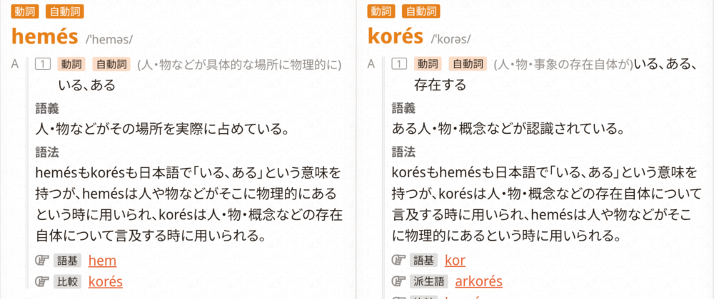 Cover image for 辞書制作における語義の重要性を最近になって意識し始めた話