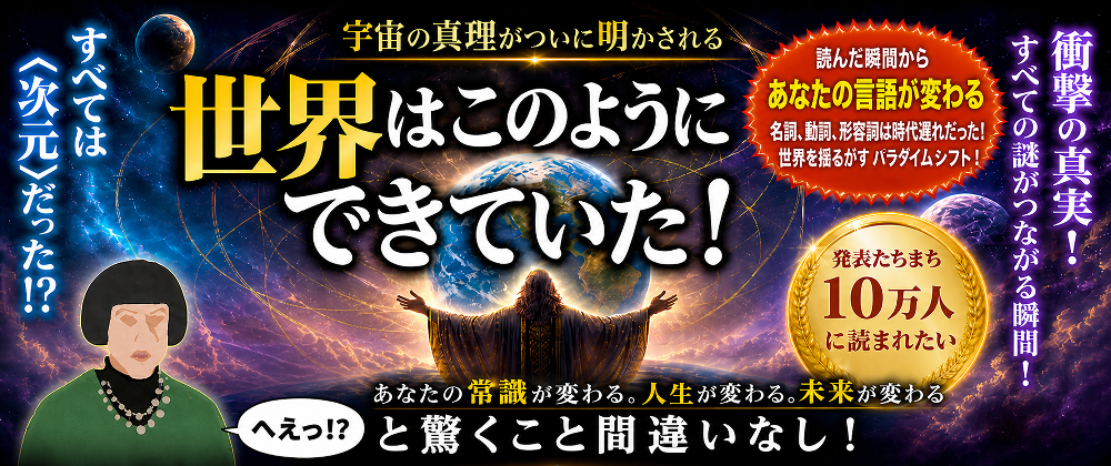 Cover image for 八つの次元