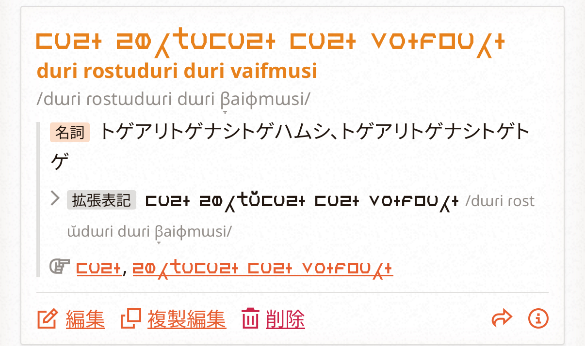 duri rostuduri duri vaifmusi