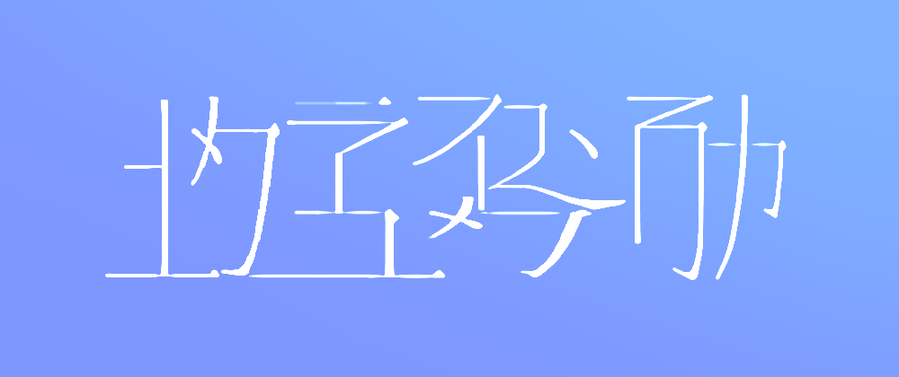 Cover image for スルトゥー文字について知ろう！
