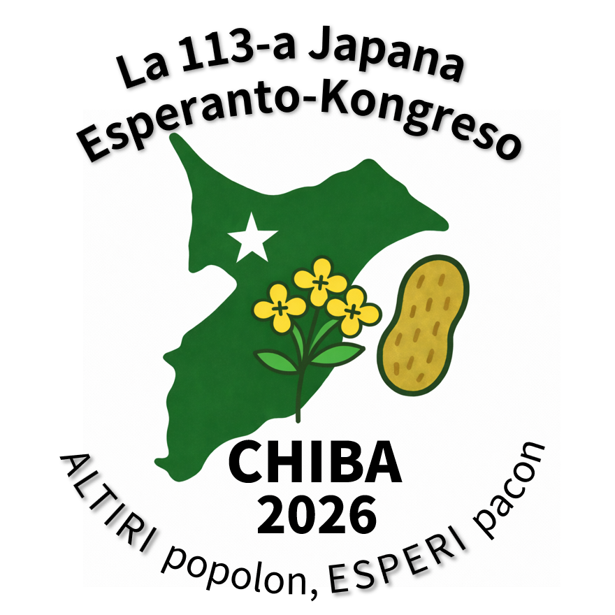 Cover image for 2026年10月3~4日の日本エスペラント大会(千葉)に出展します