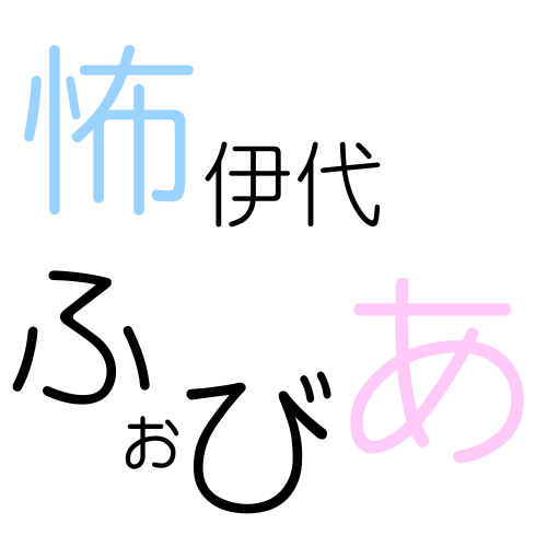 kowaiyo_phobia profile image